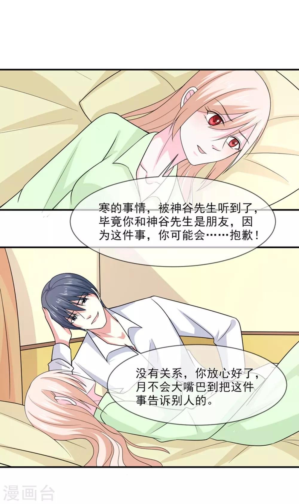 第98话 婚姻