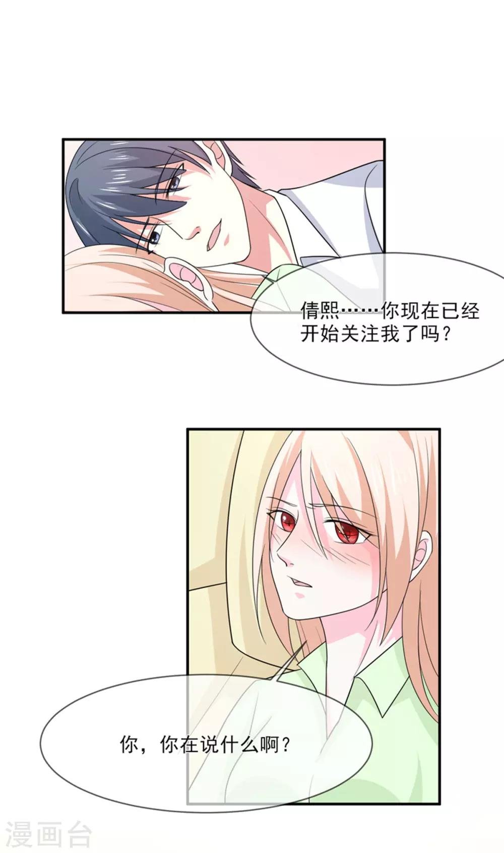 第98话 婚姻