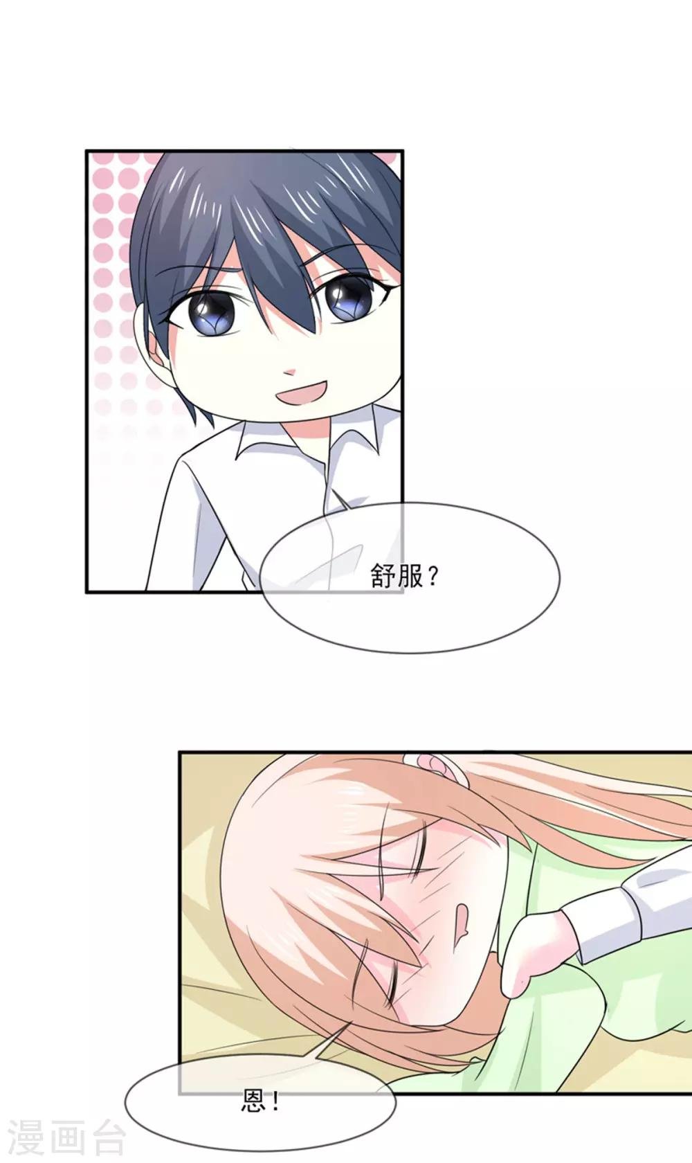 第98话 婚姻