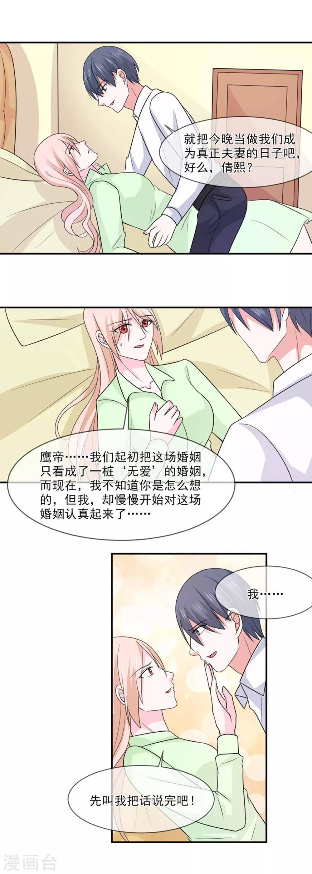 第98话 婚姻