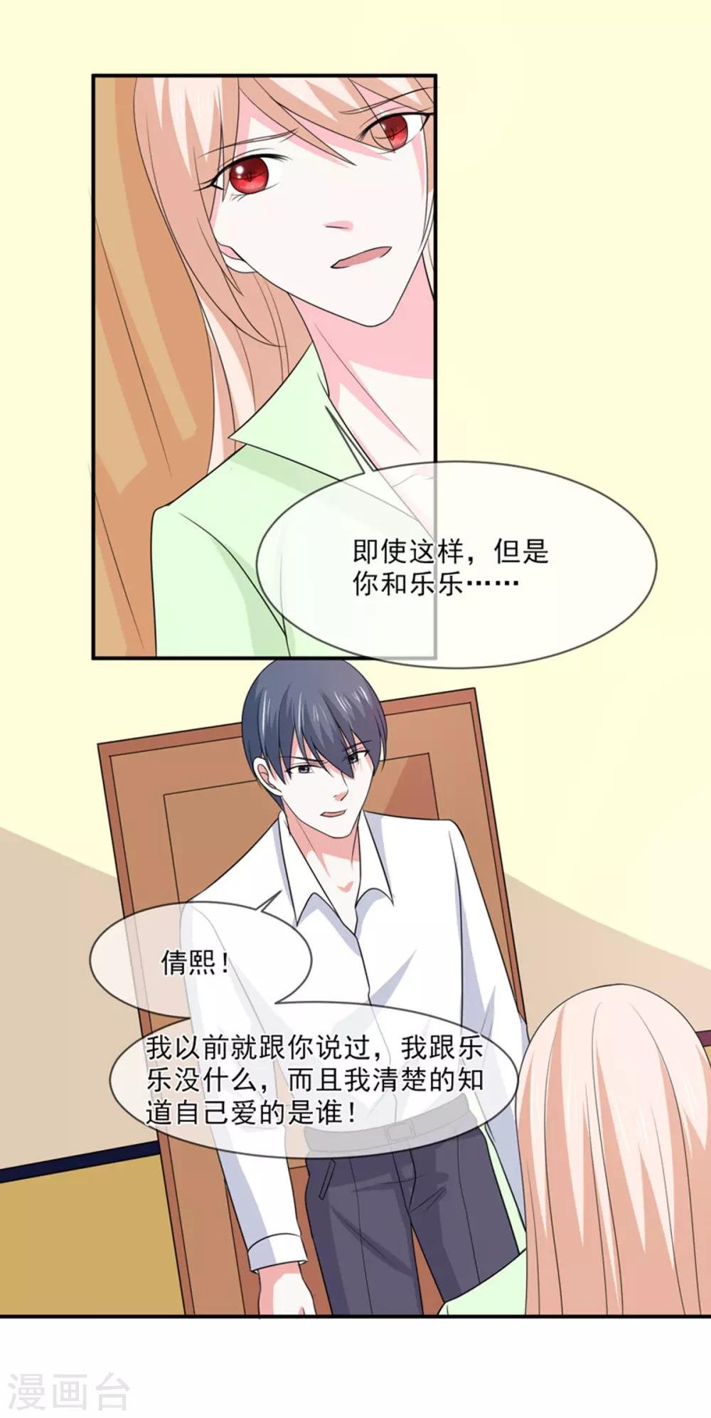 第98话 婚姻