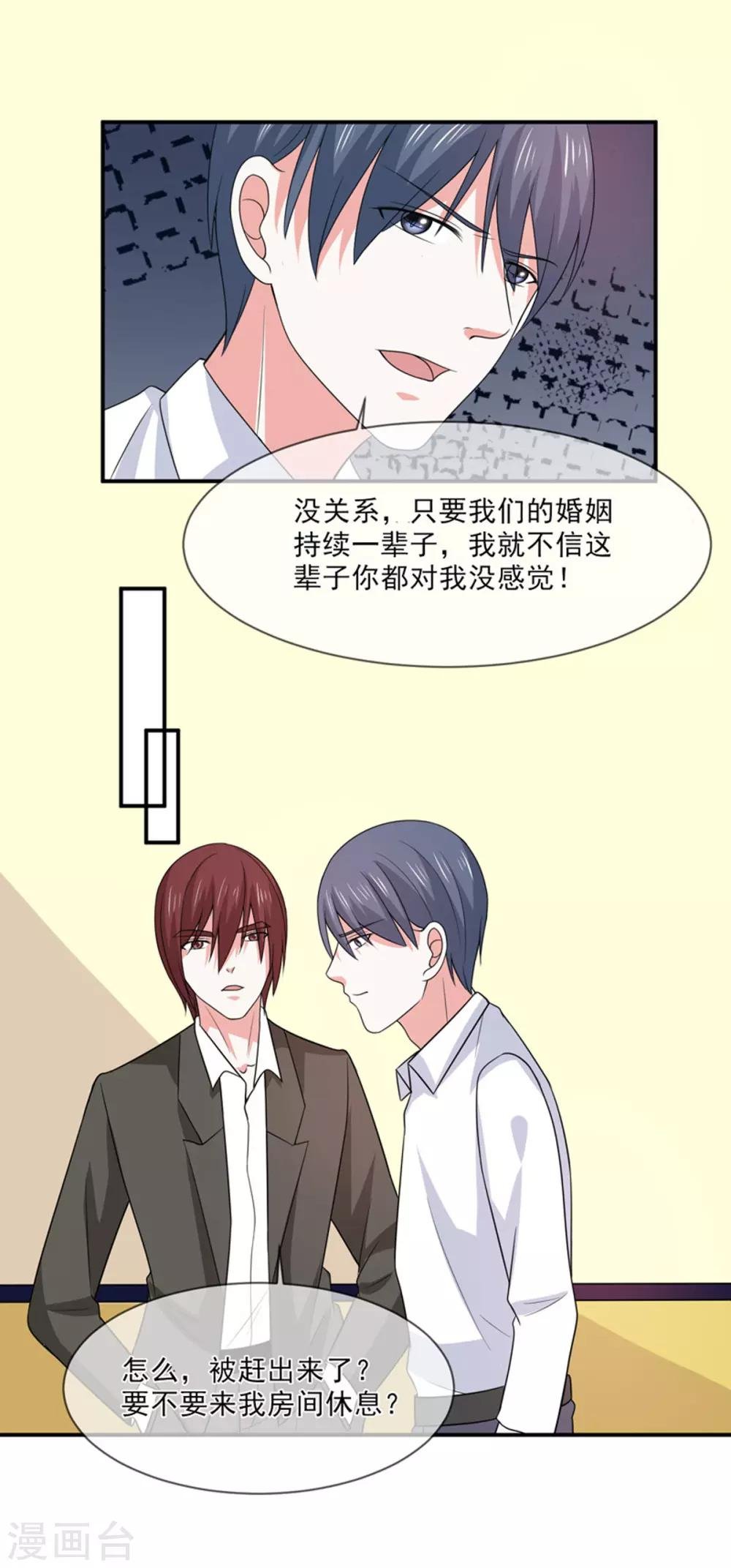 第98话 婚姻
