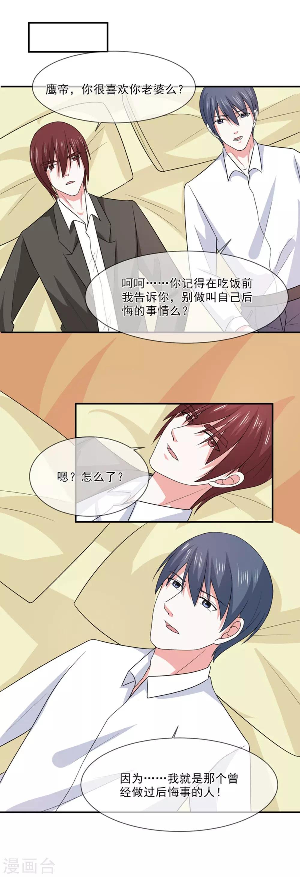 第98话 婚姻