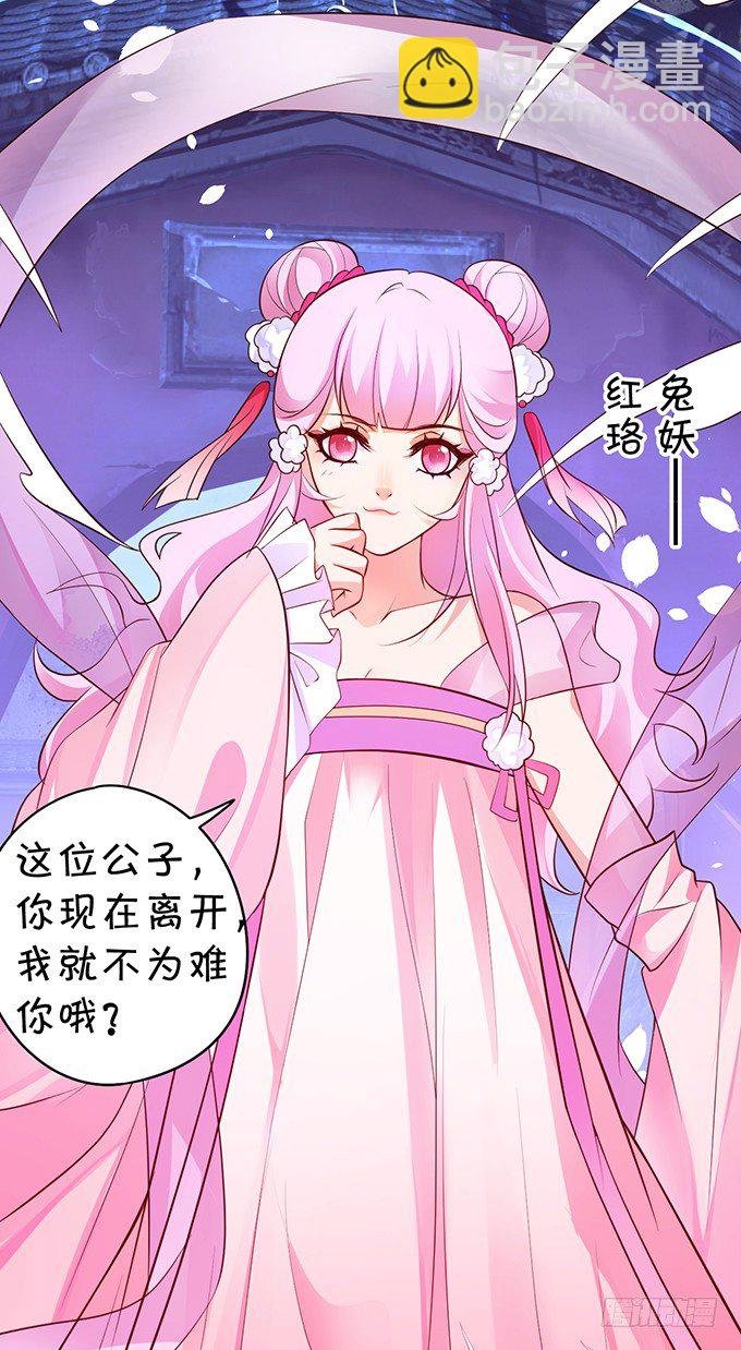 妖媚兔妖和美人道长~