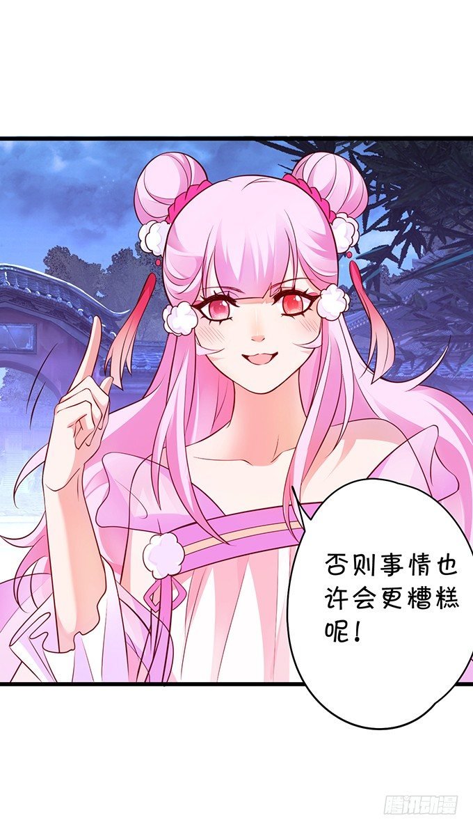 妖媚兔妖和美人道长~