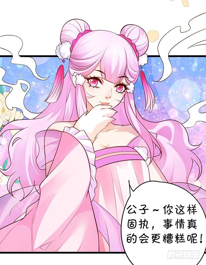 妖媚兔妖和美人道长~