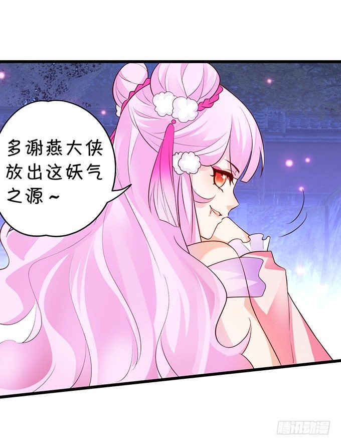 妖媚兔妖和美人道长~