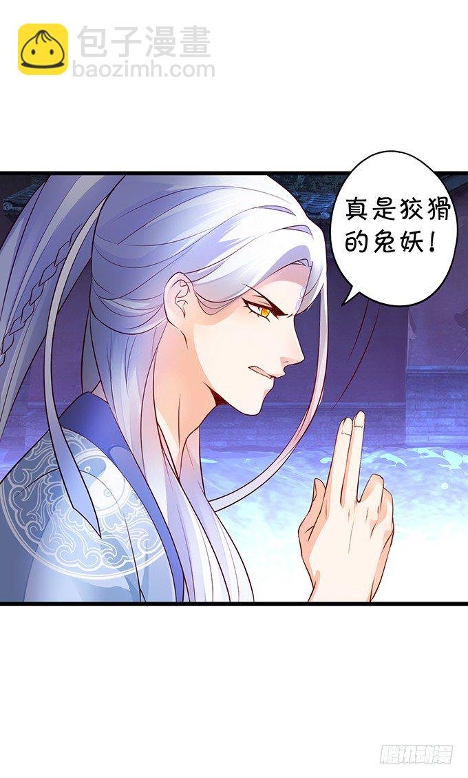 妖媚兔妖和美人道长~