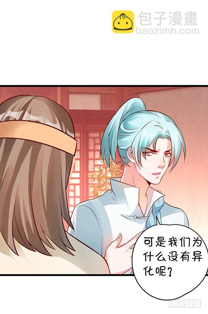 霸道道长和小兔妖~