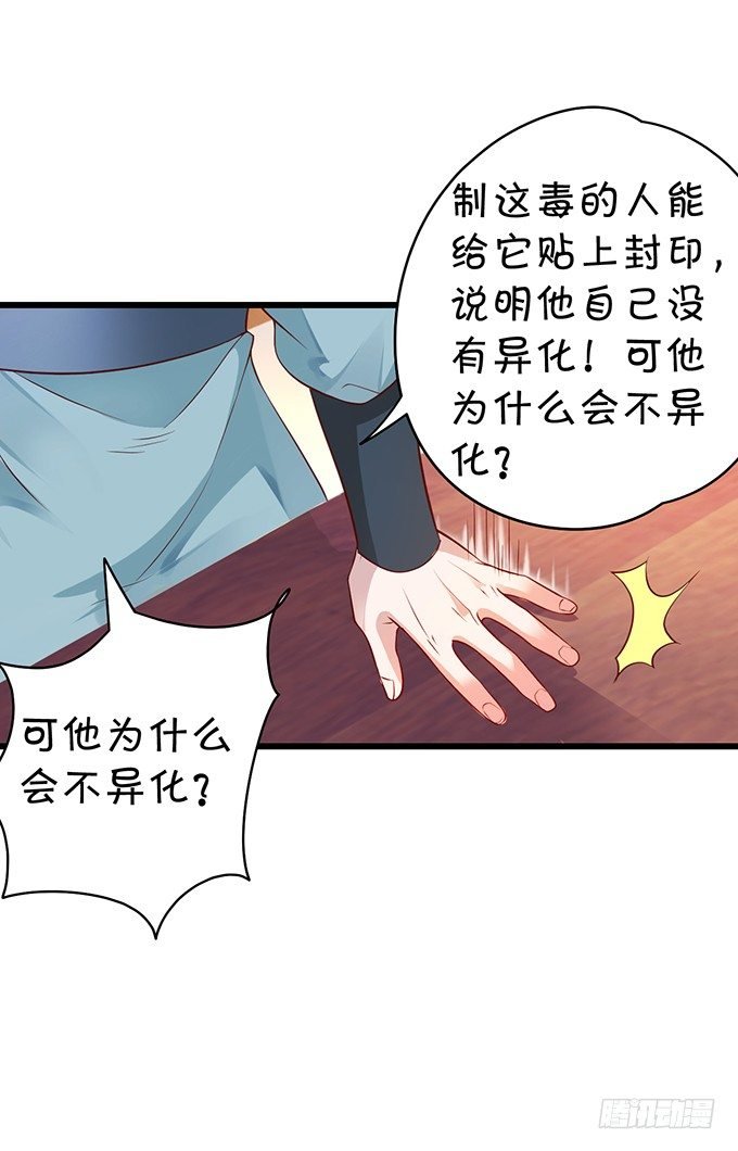 霸道道长和小兔妖~