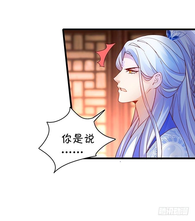 霸道道长和小兔妖~
