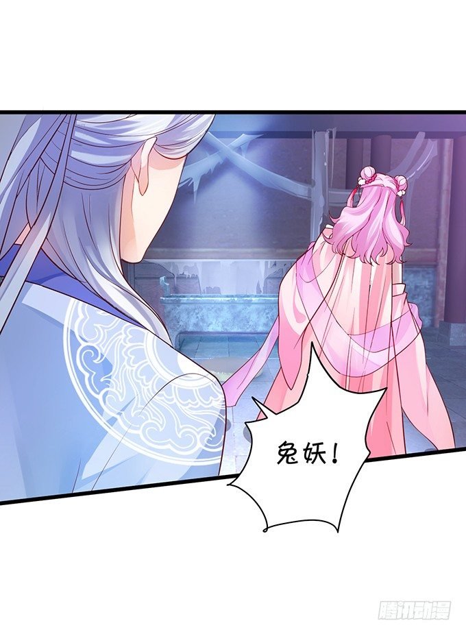 霸道道长和小兔妖~