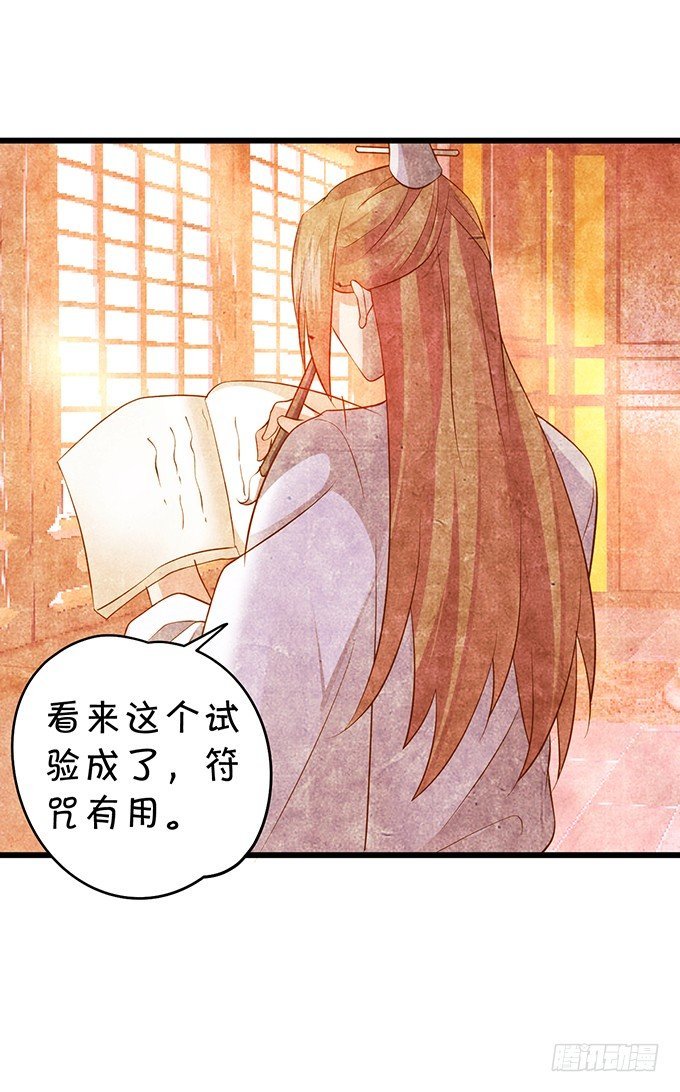 美人道长的霸气宠爱~