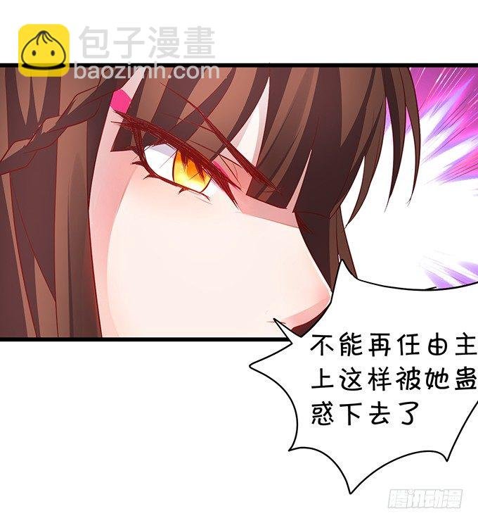 她只能是我的！我要娶她！
