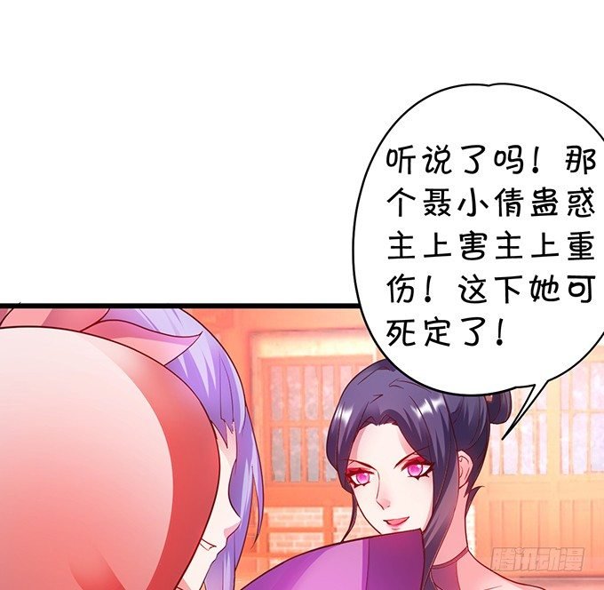 她只能是我的！我要娶她！