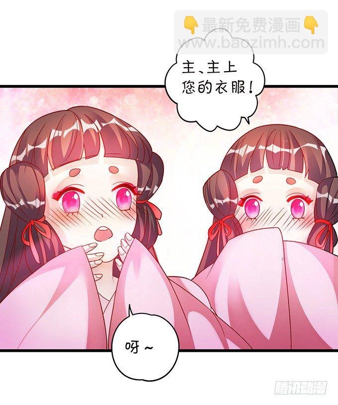 大王你、你快把衣服穿上！