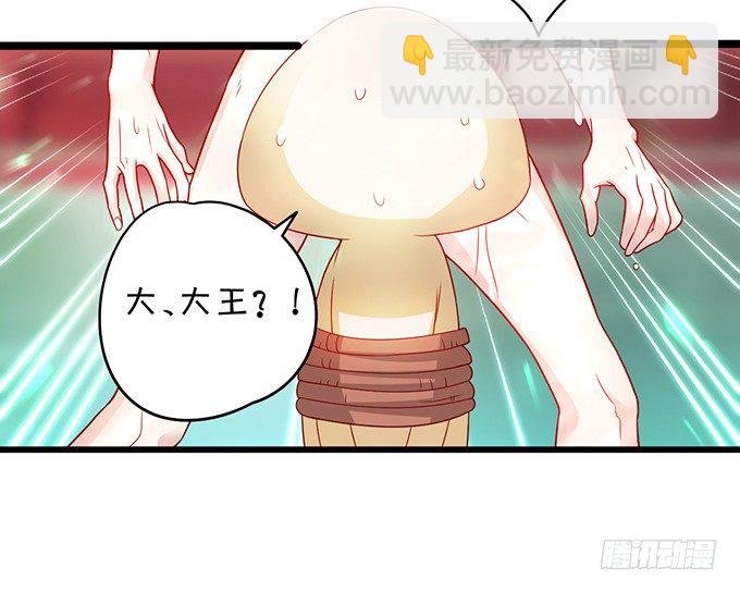 大王你、你快把衣服穿上！