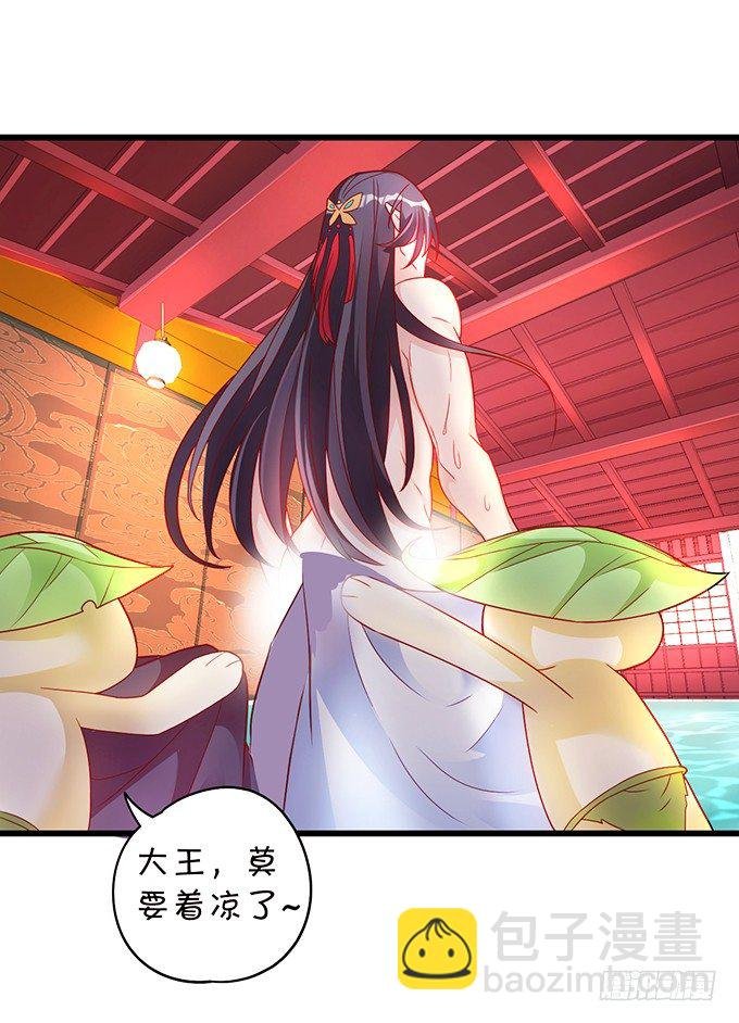 大王你、你快把衣服穿上！