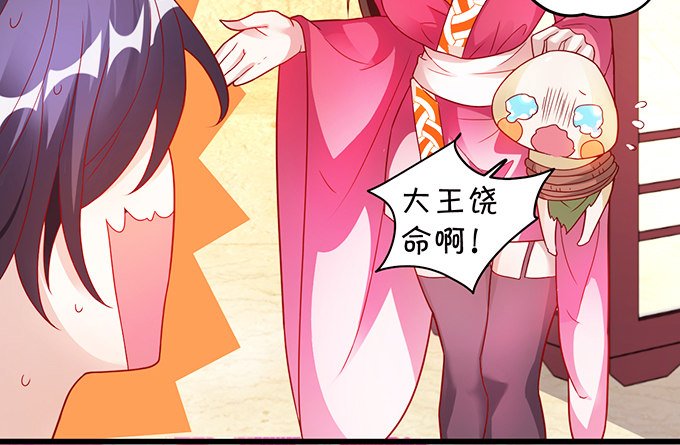 大王你、你快把衣服穿上！