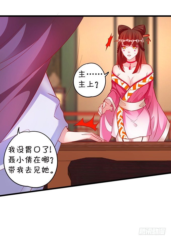 大王你、你快把衣服穿上！