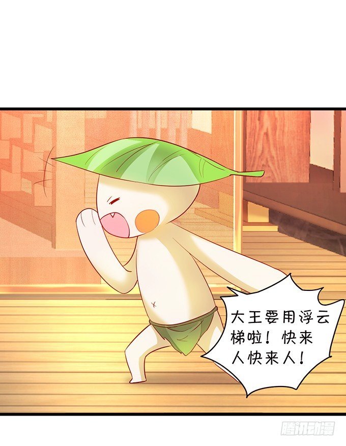 大王你、你快把衣服穿上！