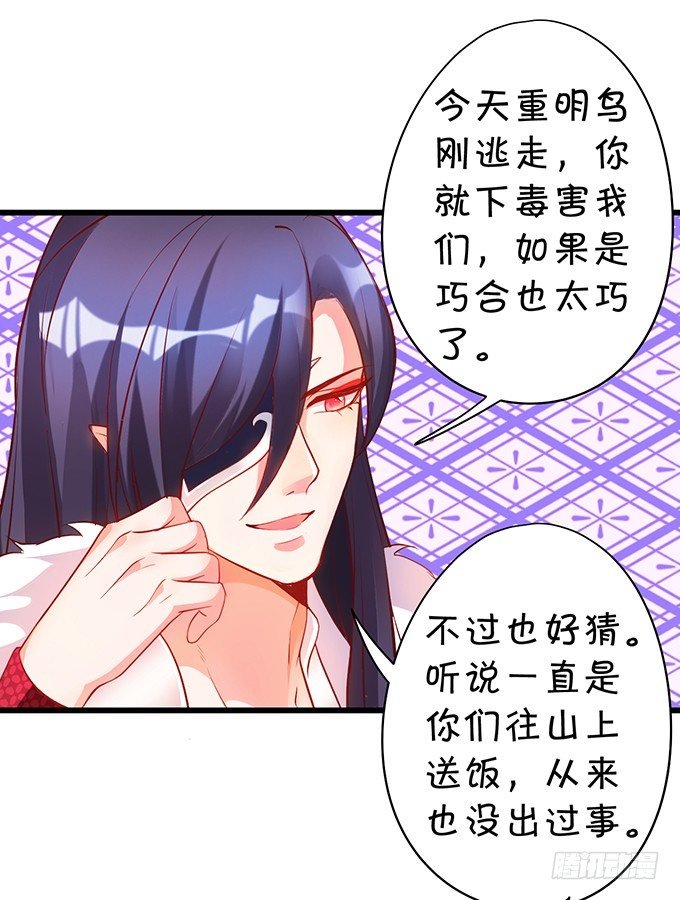为了重明，我什么都愿意！