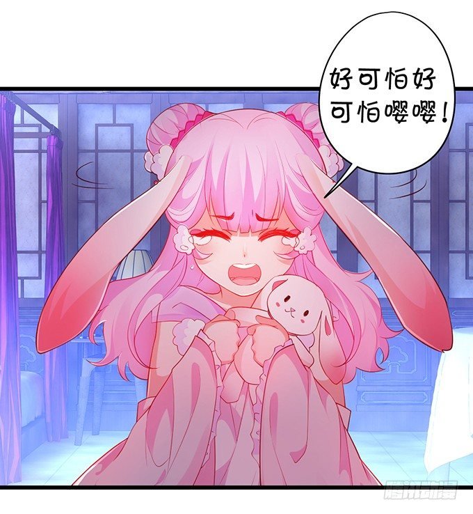 燕公子快来~有人欺负小兔子！