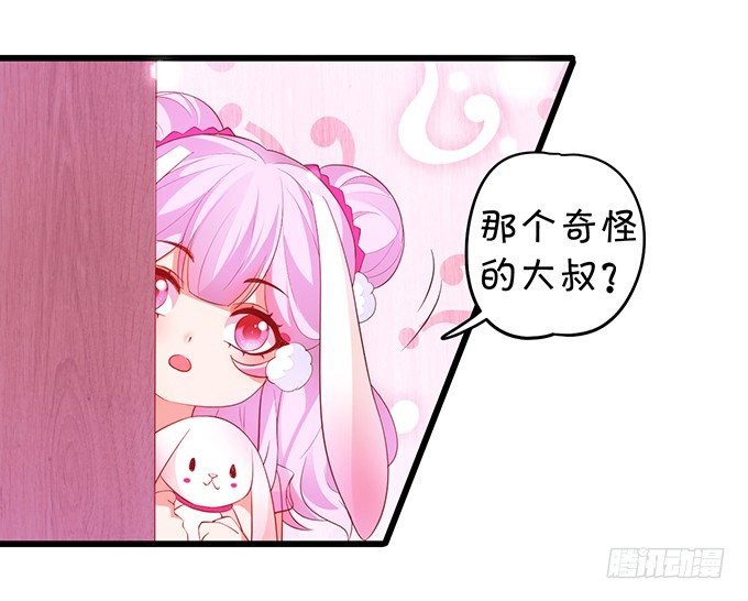 燕公子快来~有人欺负小兔子！