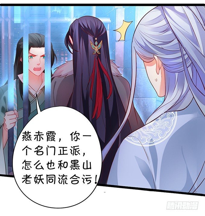 燕公子快来~有人欺负小兔子！