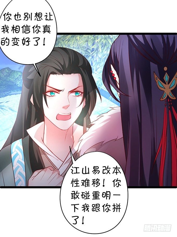 黑山老妖，我和你拼了！