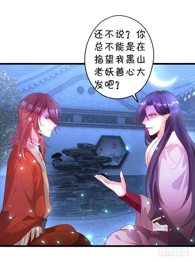 要杀要剐，悉听尊便！