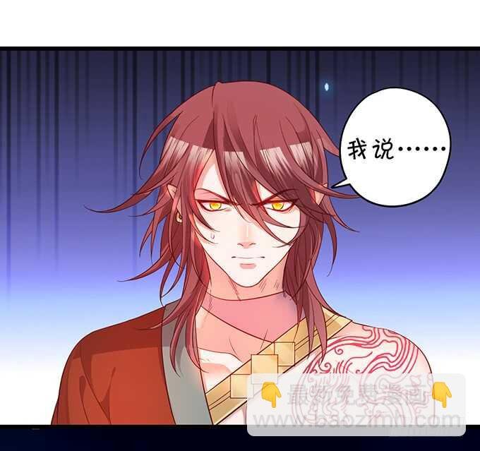 要杀要剐，悉听尊便！