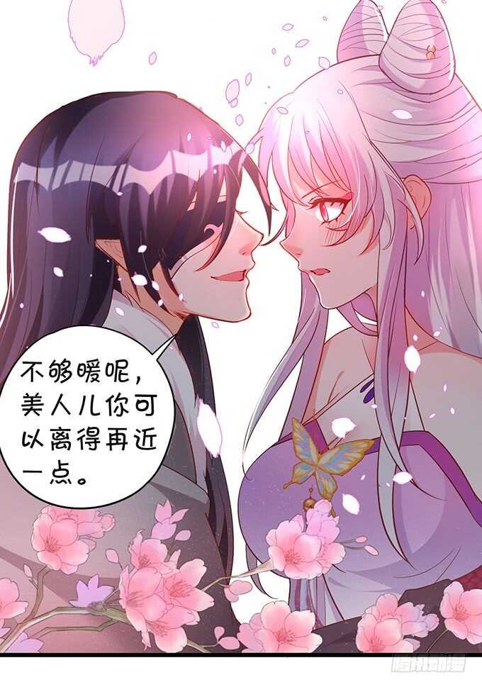 小美人，我有点冷~暖暖~