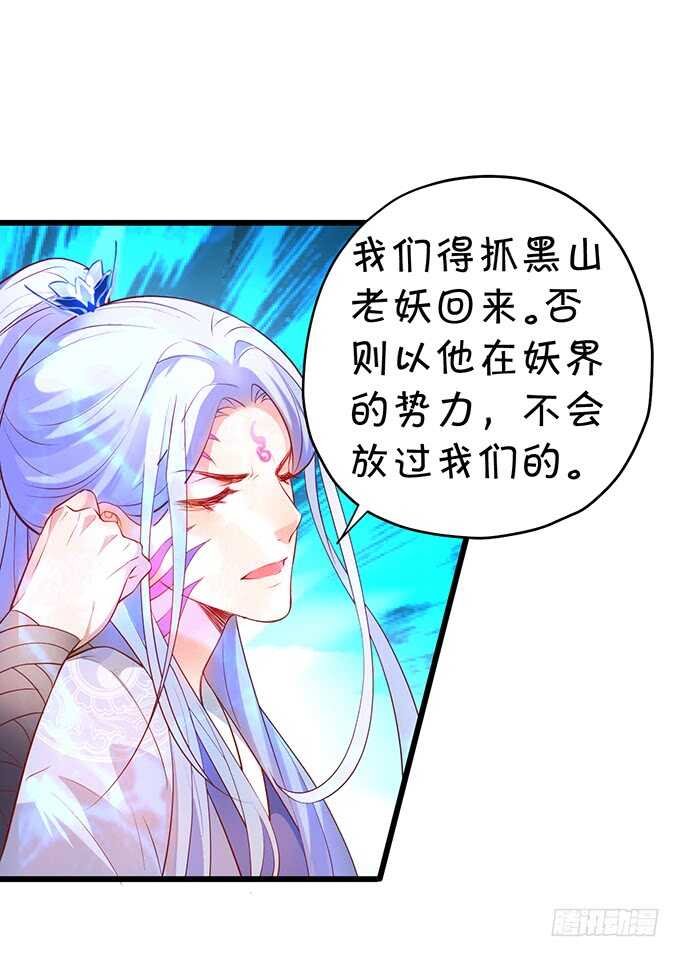 黑山老妖呆萌儿子上线？