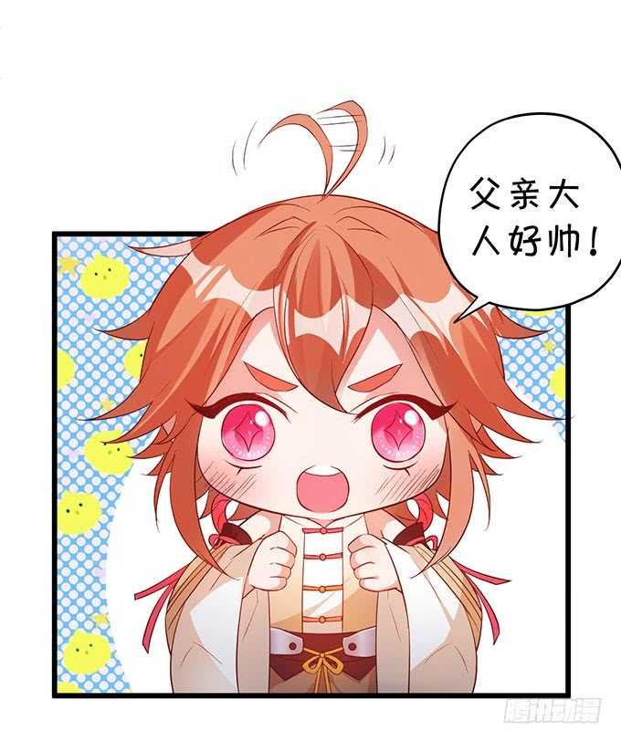 你能不能别叫我爹了？！