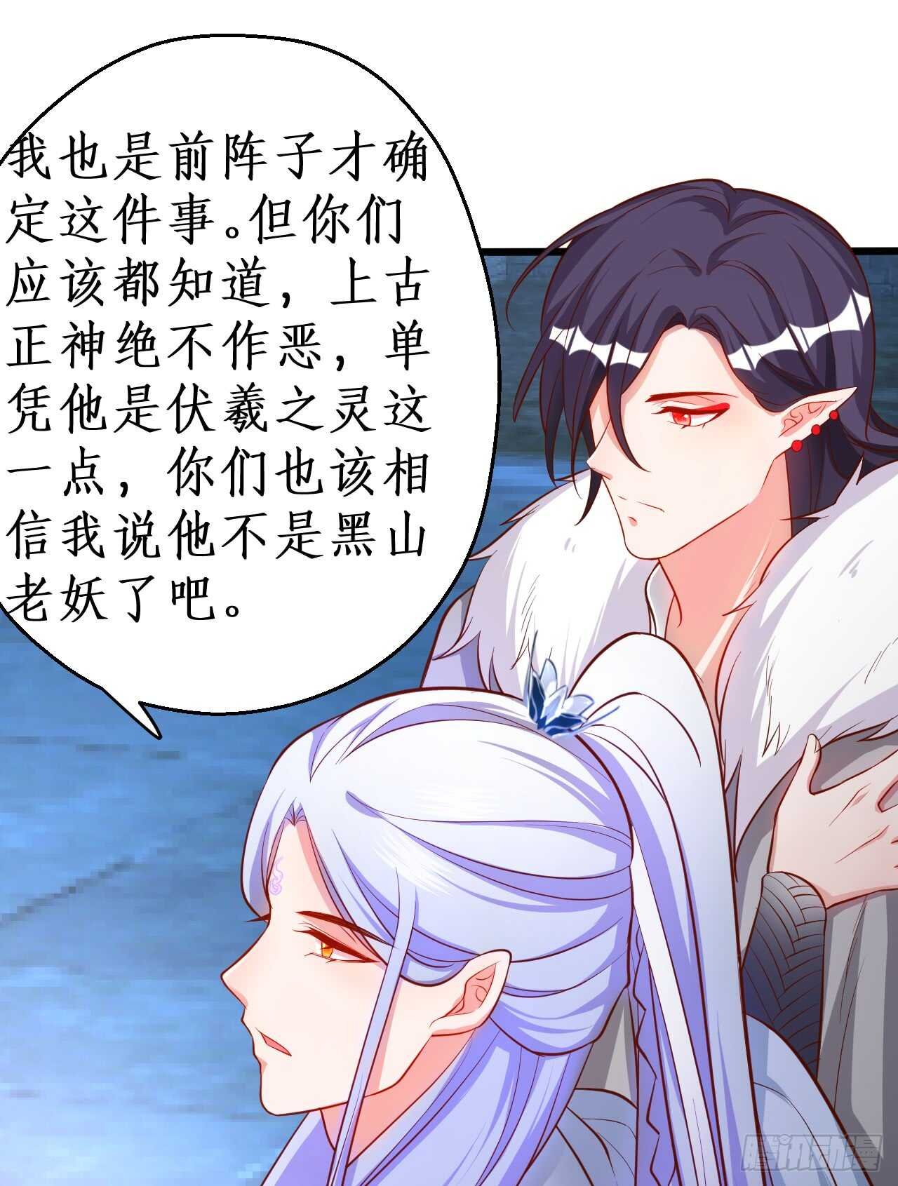 伏羲现身！诛杀恶人！