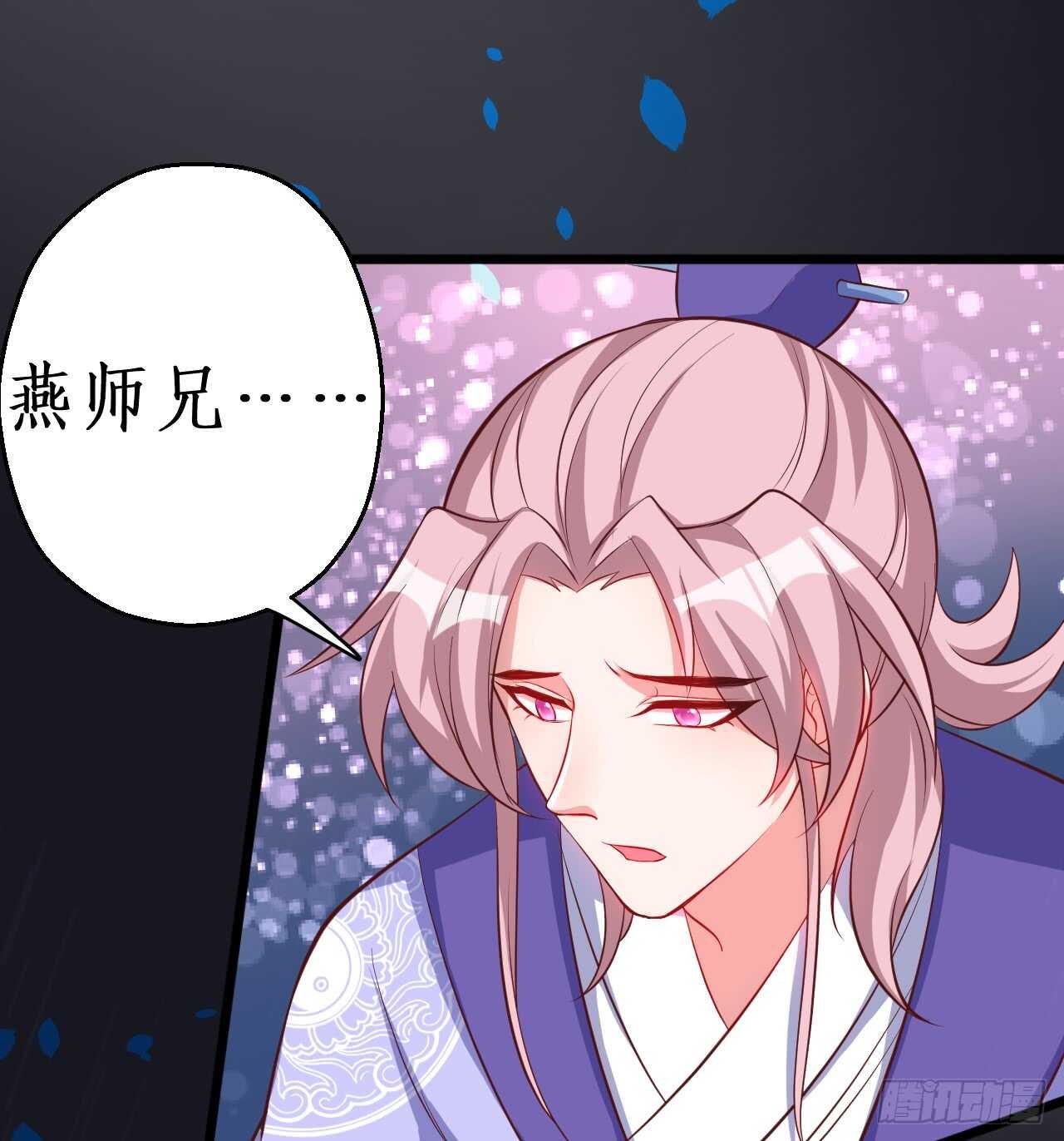 师兄不要啊！