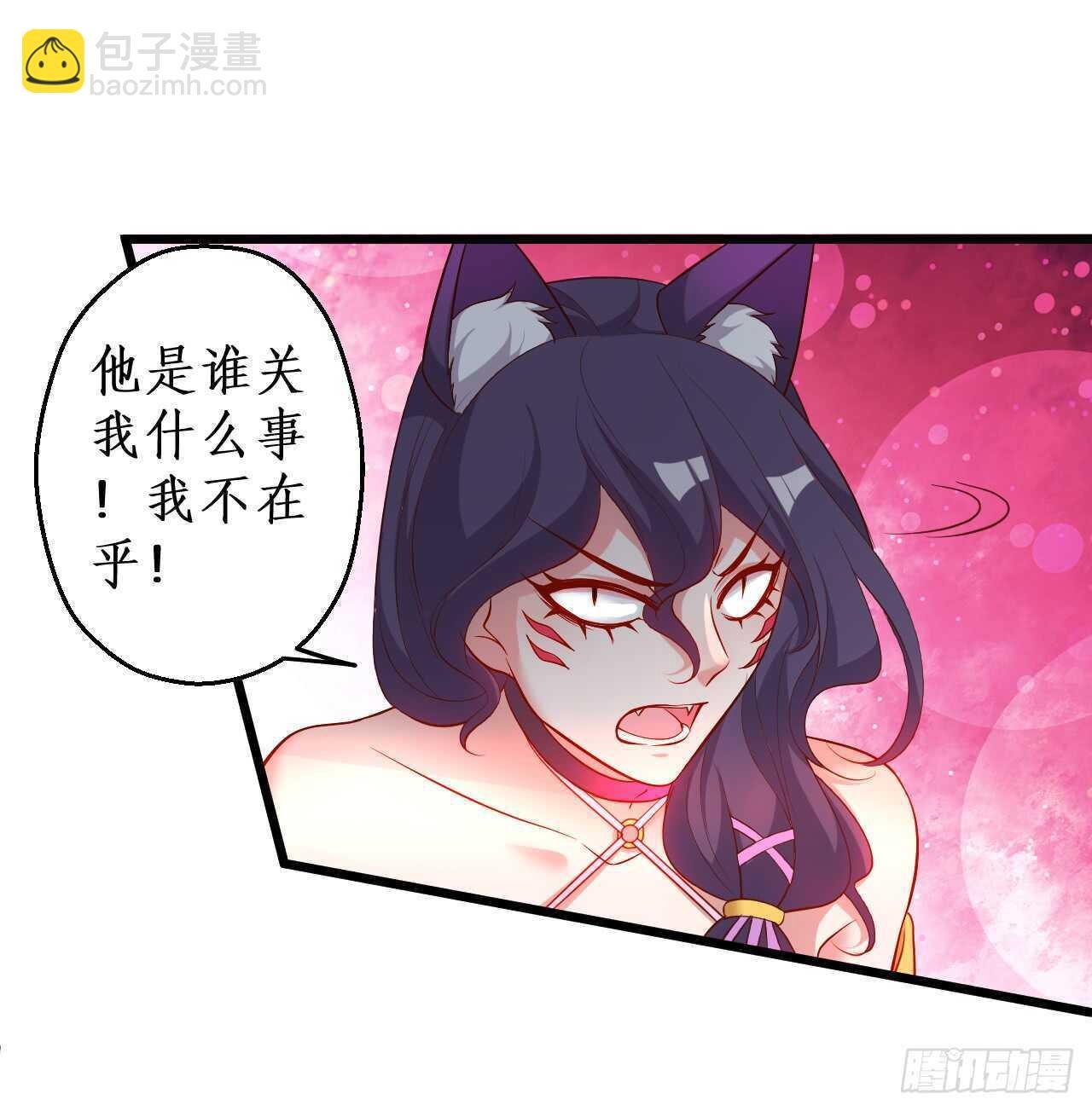 你的符有毒！