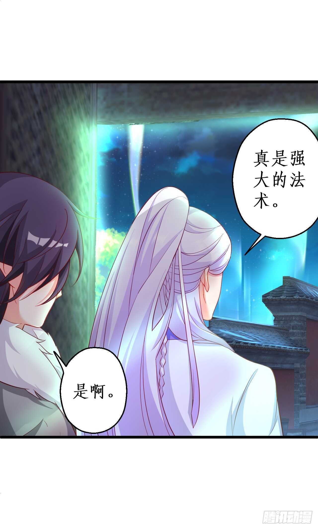 如此强大的妖法术！