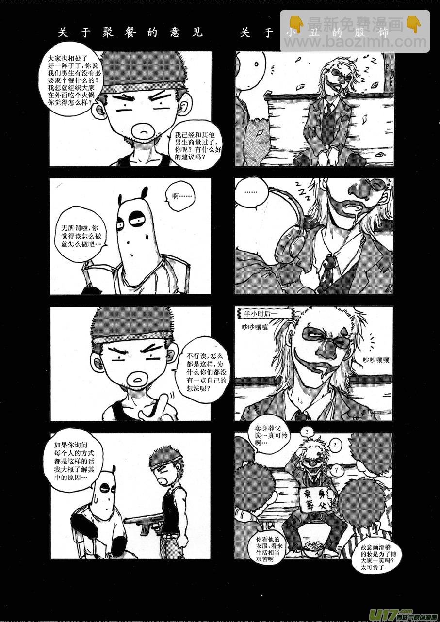 第十一札