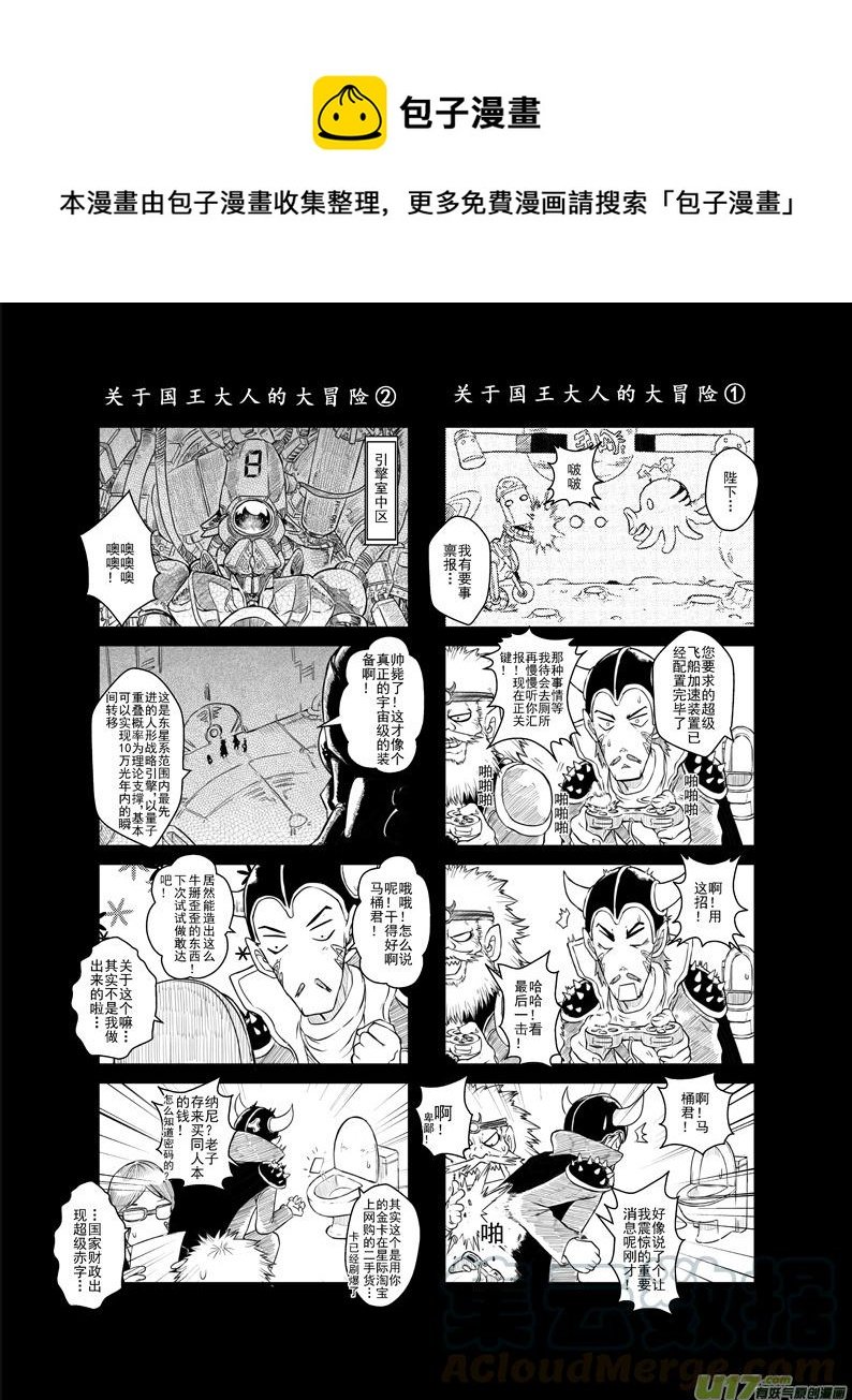 第31.3札