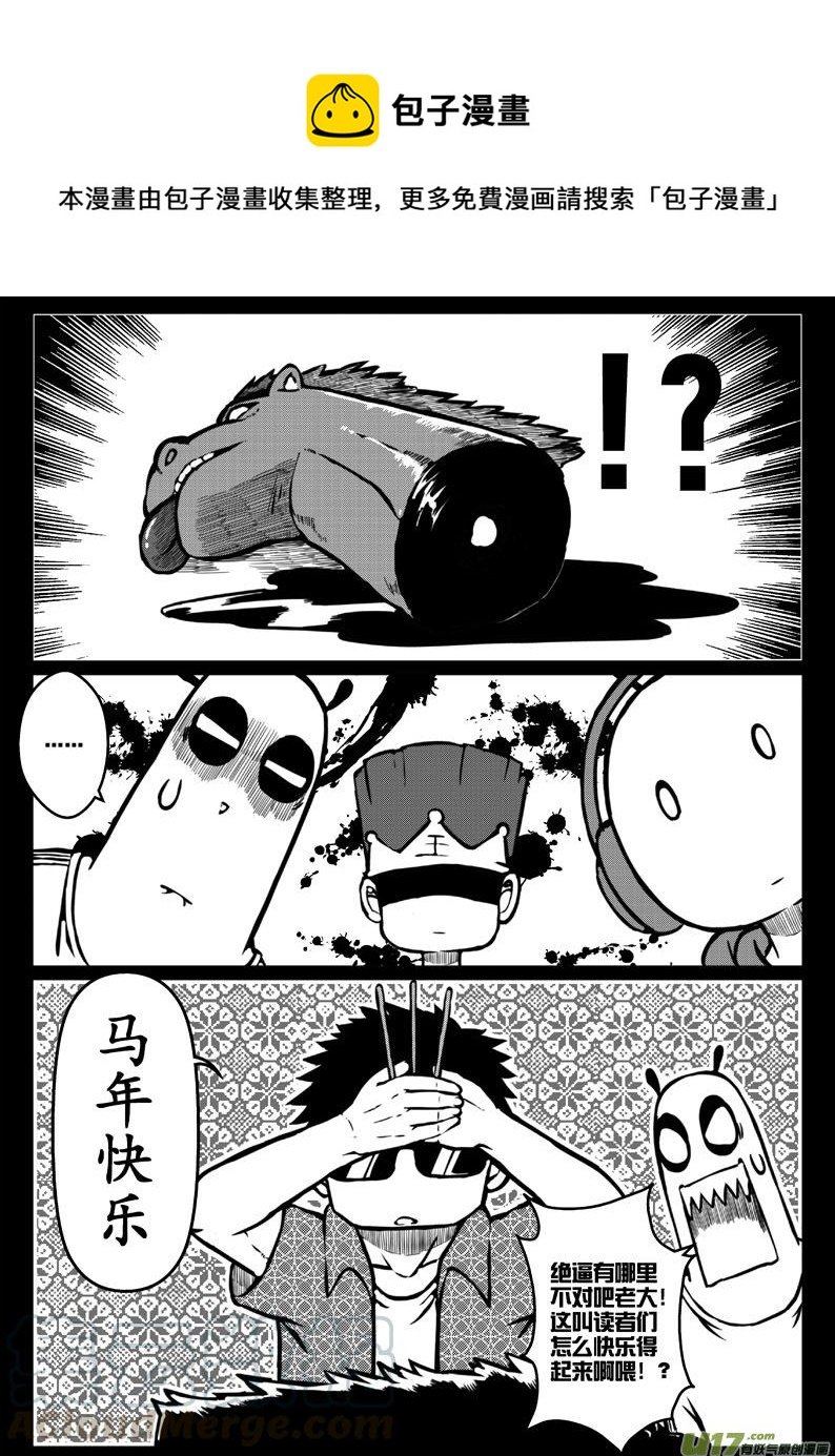 第三十八札