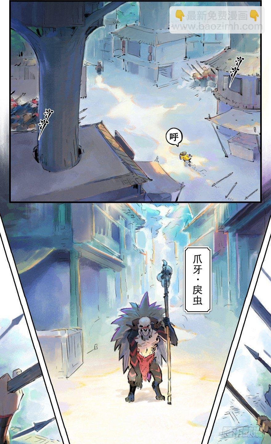 第12章：亥猪·猪突戏兽
