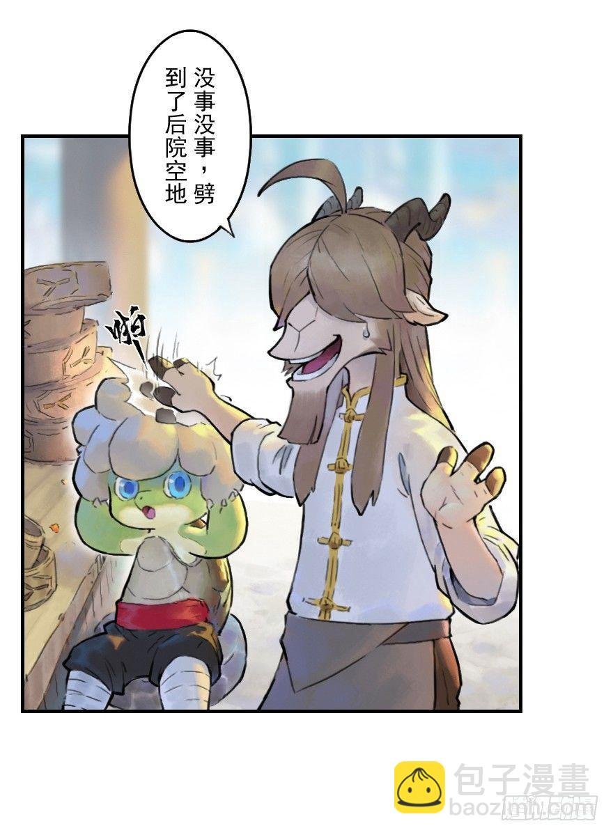 03话：相遇