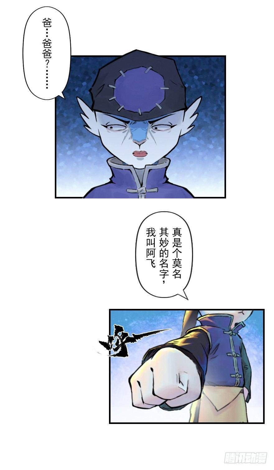 03话：相遇