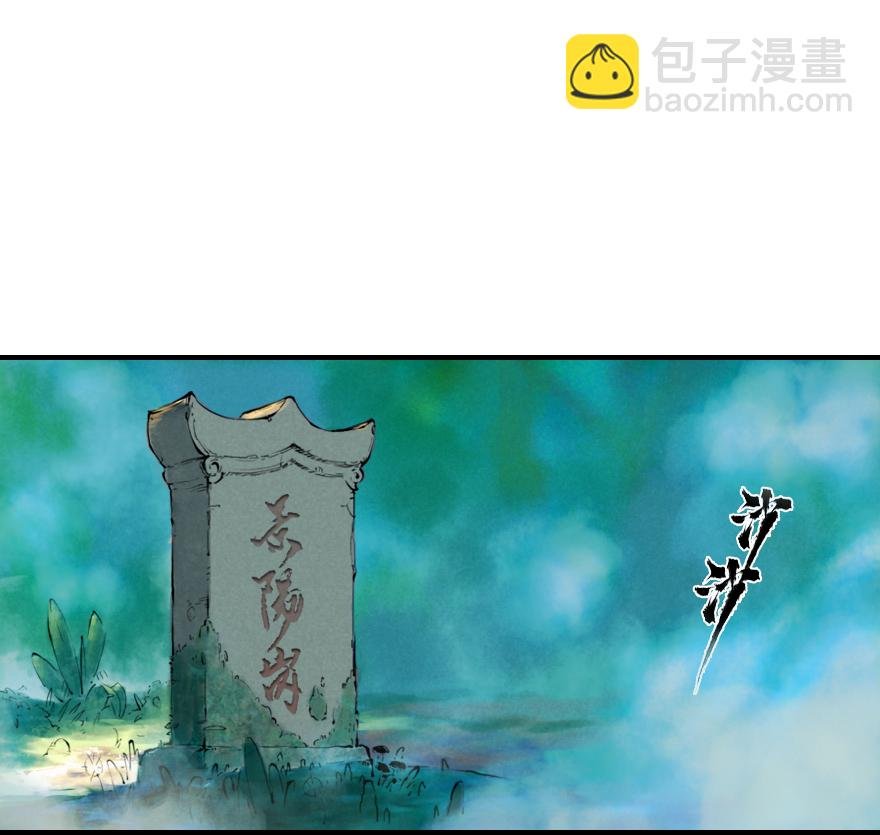 第02章：丑牛·不动金刚