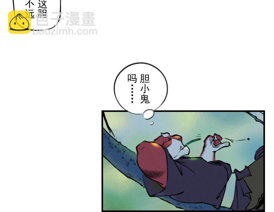 第02章：丑牛·不动金刚