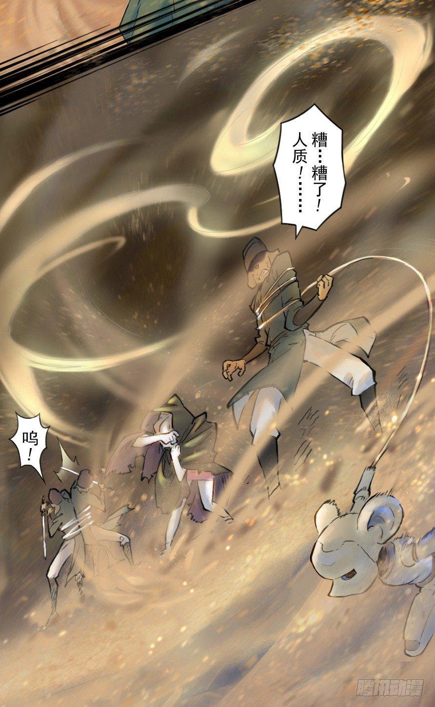 30话：解杀还杀