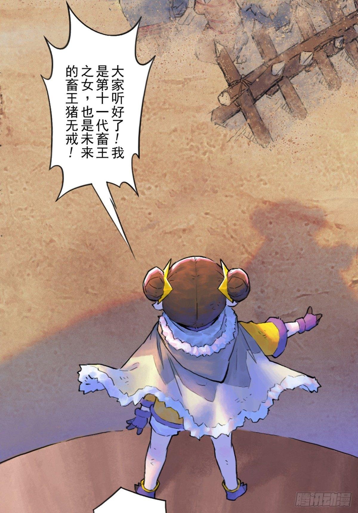 41话：乌犍岗夺回战③