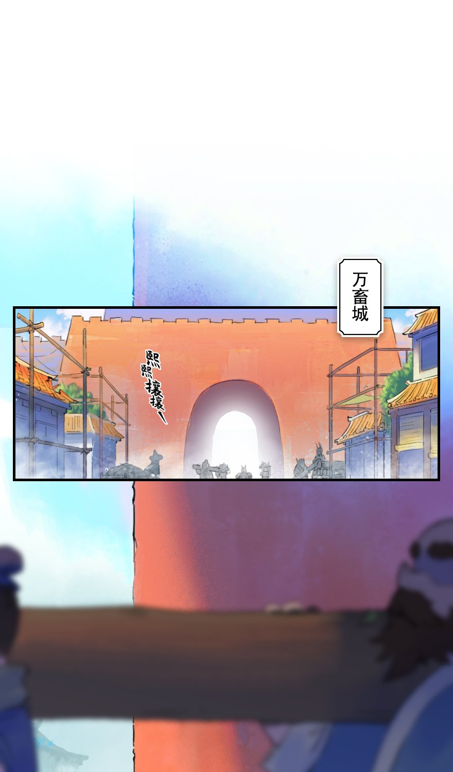 第50话：各尽其责③